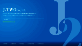 What J-two.co.jp website looked like in 2017 (6 years ago)