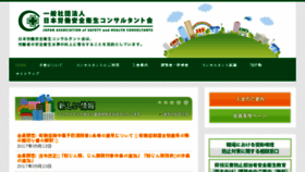 What Jashcon.or.jp website looked like in 2017 (7 years ago)