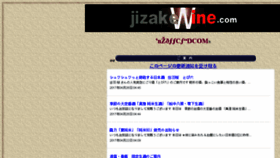What Jizakewine.com website looked like in 2017 (6 years ago)