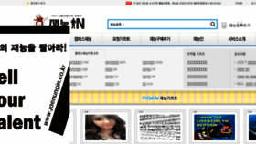What Jaenungin.co.kr website looked like in 2017 (7 years ago)
