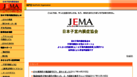 What Jemanet.org website looked like in 2017 (7 years ago)