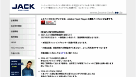 What Jeans-jack.co.jp website looked like in 2017 (6 years ago)