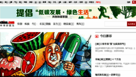 What Jiankang.china.com website looked like in 2017 (6 years ago)