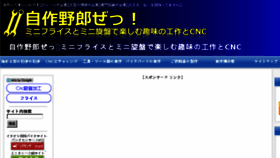 What Jisakuyaro.com website looked like in 2017 (6 years ago)