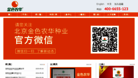 What Jsnh.com.cn website looked like in 2017 (6 years ago)