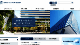 What Jpr-reit.co.jp website looked like in 2017 (8 years ago)