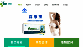 What Jiankangzhan.com website looked like in 2017 (6 years ago)