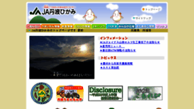 What Ja-tanbahikami.or.jp website looked like in 2017 (6 years ago)