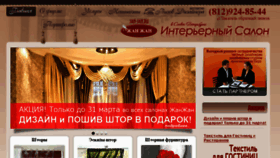 What Jan-jan.ru website looked like in 2017 (6 years ago)