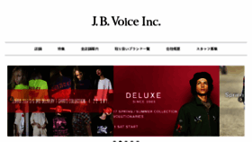 What Jb-voice.co.jp website looked like in 2017 (6 years ago)