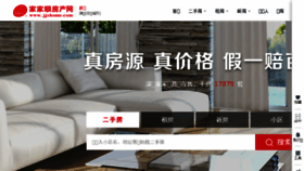 What Jjshome.com website looked like in 2017 (6 years ago)