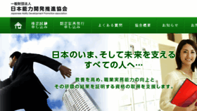 What Jadp-society.or.jp website looked like in 2017 (6 years ago)