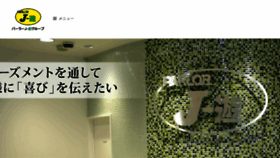 What Ju-group.jp website looked like in 2017 (6 years ago)