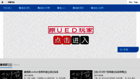 What Jinbaowang.cn website looked like in 2017 (6 years ago)