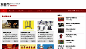 What Jixiedai.com website looked like in 2017 (6 years ago)