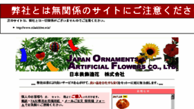 What Joaf.co.jp website looked like in 2017 (6 years ago)