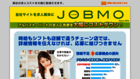 What Jobmo.jp website looked like in 2017 (6 years ago)