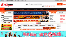 What Jobeasy.cn website looked like in 2017 (6 years ago)