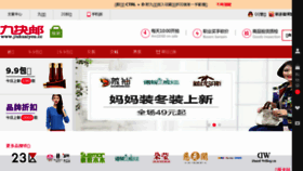 What Jiukuaiyou.cc website looked like in 2017 (6 years ago)