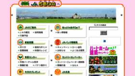 What Ja-nishikasugai.com website looked like in 2017 (6 years ago)