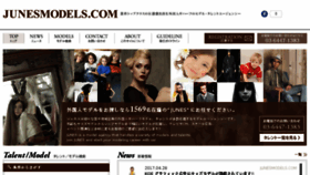 What Junesmodels.com website looked like in 2017 (6 years ago)