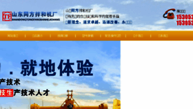 What Jiningbinghao.net website looked like in 2017 (6 years ago)