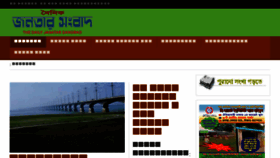 What Janatarsangbad.com website looked like in 2017 (6 years ago)