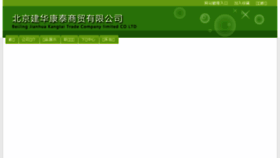 What Jyhxj.cn website looked like in 2017 (6 years ago)