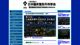 What Jcoa.gr.jp website looked like in 2017 (6 years ago)
