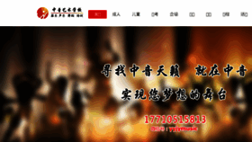 What Jqgc.com.cn website looked like in 2017 (6 years ago)