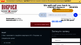 What Jk-pokrova.com.ua website looked like in 2017 (6 years ago)
