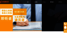 What Juecn.cn website looked like in 2017 (6 years ago)