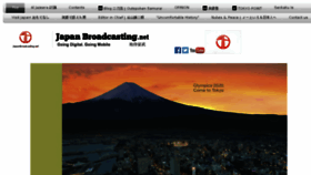 What Japanbroadcasting.net website looked like in 2017 (6 years ago)