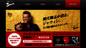What Jawin.jp website looked like in 2017 (6 years ago)