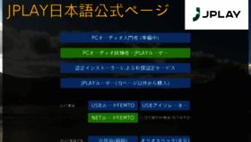 What Jplay.info website looked like in 2017 (6 years ago)