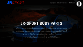What Jr-bodyparts.com website looked like in 2017 (6 years ago)
