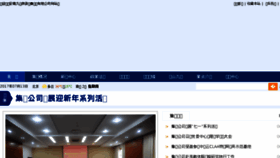What Jiuhuashan.net.cn website looked like in 2017 (6 years ago)