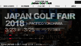 What Japangolffair.com website looked like in 2017 (6 years ago)