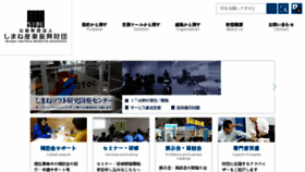 What Joho-shimane.or.jp website looked like in 2017 (8 years ago)