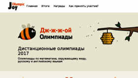 What Joy-olympic.ru website looked like in 2017 (6 years ago)