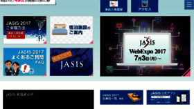 What Jasis.jp website looked like in 2017 (6 years ago)