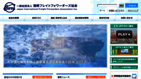 What Jiffa.or.jp website looked like in 2017 (6 years ago)