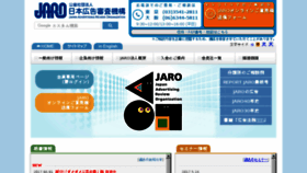 What Jaro.or.jp website looked like in 2017 (6 years ago)
