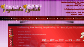 What Jagdambajyotish.com website looked like in 2017 (6 years ago)