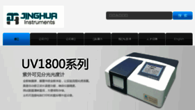 What Jh17.cn website looked like in 2017 (6 years ago)