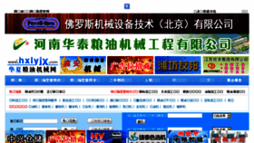 What Jiangsu520.com website looked like in 2017 (6 years ago)