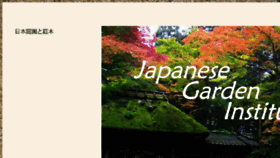 What Japanese-garden-institute.com website looked like in 2017 (6 years ago)