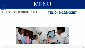 What Jikagaku.jp website looked like in 2017 (6 years ago)