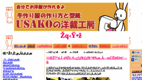What Jisakuha.com website looked like in 2017 (6 years ago)