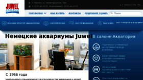 What Juwel-aquarium.ru website looked like in 2017 (6 years ago)